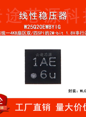 原装正品 贴片 W25Q20EWBYIG WLCSP-8 1.8V 2M-bit串行闪存芯片