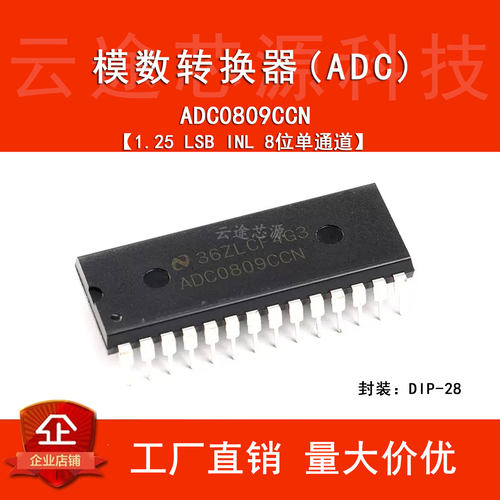 直插 ADC0809CCN 原装正品 8位模数A/D转换器芯片 DIP-28