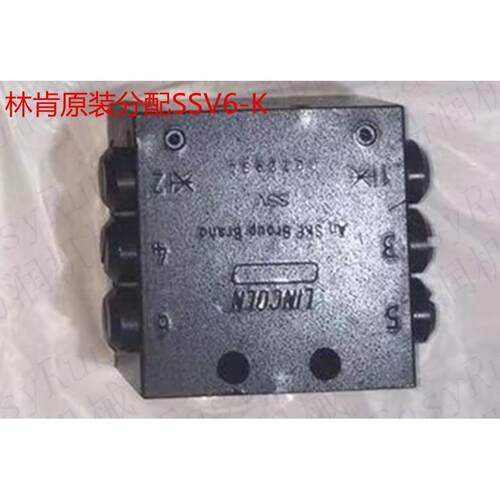 促销原装LINCON分配器SSV6-KSSV6SSV8递进式整体分配器模块式优质