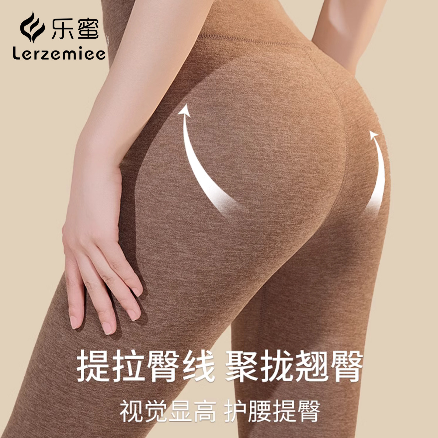 乐蜜收腹提臀女裤加绒保暖裤美体保暖裤