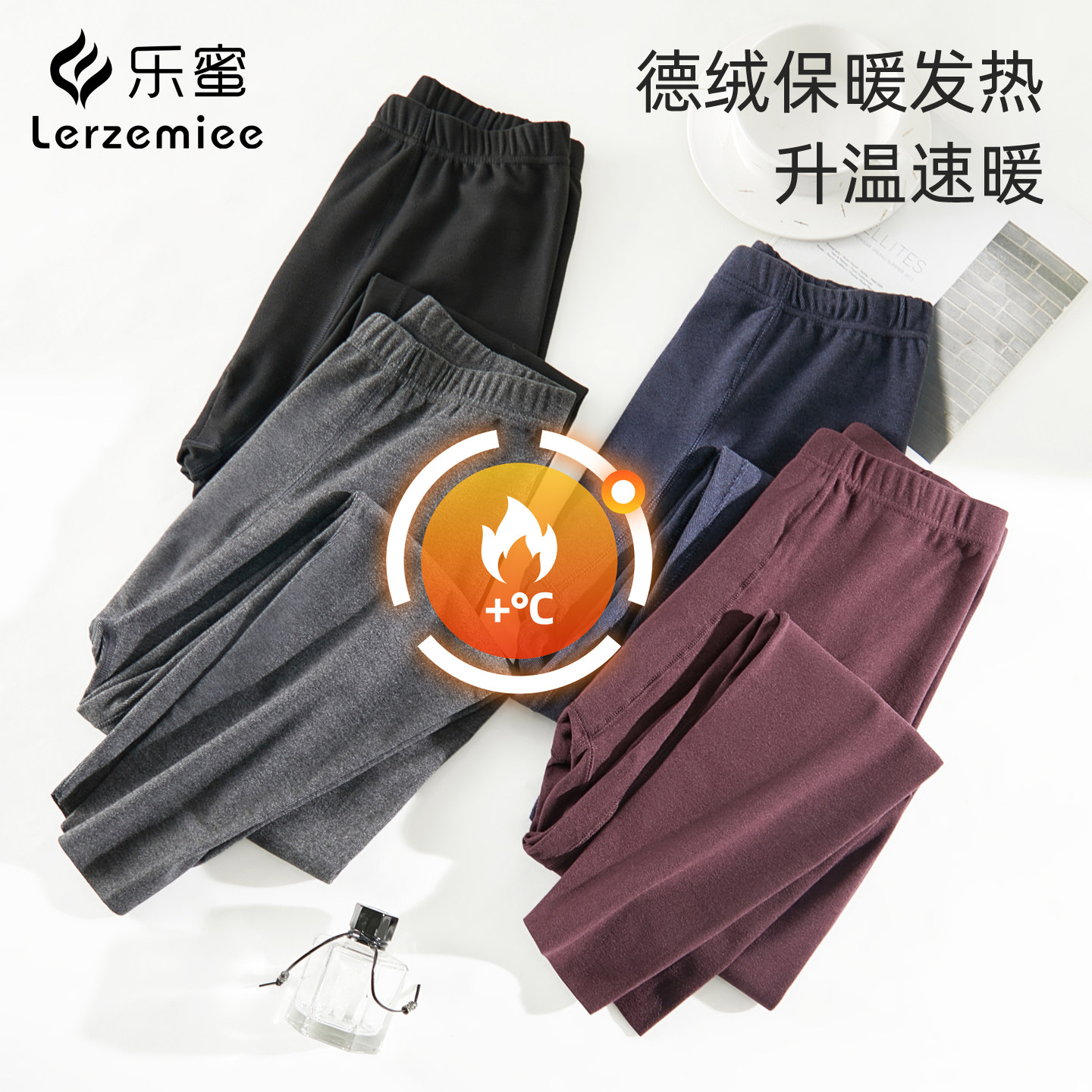 乐蜜德绒保暖裤男女发热升温速暖加厚秋裤冬季打底裤