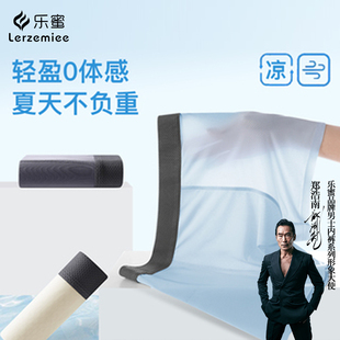 LERZEMIEE/乐蜜天才四宝男士夏季平角内裤