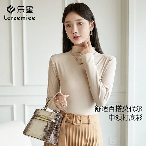 乐蜜莫代尔高领打底衫女修身百搭保暖内搭上衣