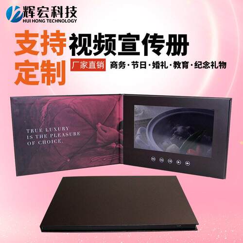加工定制精装手工电子贺卡广告机视频宣传册播放器LCD画册
