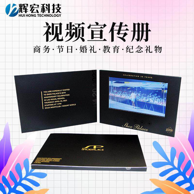 加工定制UV手工7寸贺卡视频宣传册广告机播放器LCD电子画册