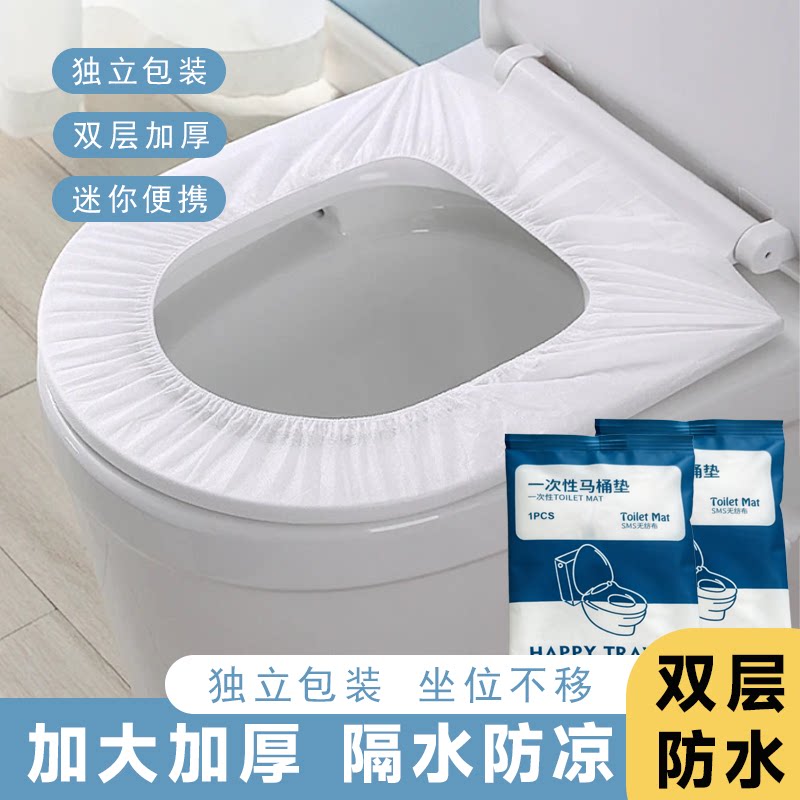 一次性防水便携独立装马桶垫