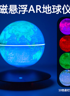 反重力磁悬浮地球仪3d立体AR智能发光自转办公室摆件男孩生日礼物