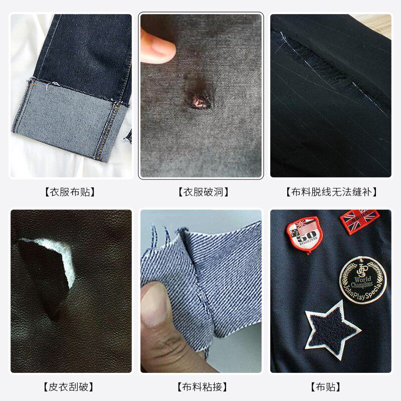 衣服胶水专用胶粘布料衣服的胶水防水可水洗强力布艺软胶商标皮革