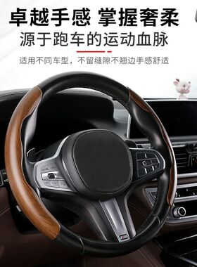 适用沃尔沃xc60方向盘套桃木纹s90/s60l/xc40/xc90夏季碳纤维把套