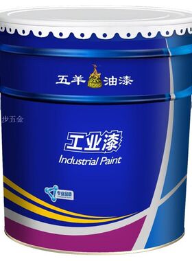 五羊牌油漆醇酸磁漆金属漆防锈漆金属磁漆室内室外专用铁器古铜色
