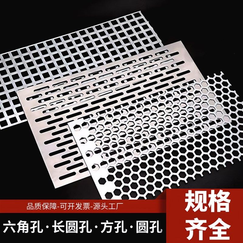 304不锈钢冲孔板六角孔垫板筛板过滤网板蜂窝孔六边防护网打孔板