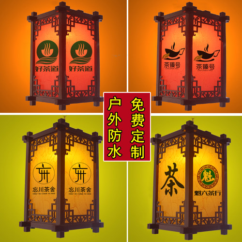 中式仿古实木宫灯灯笼广告印字定制户外防水餐厅茶楼门头开业吊灯