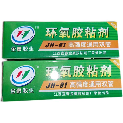 新品金豪JH99高级通用双管快速环氧胶粘剂 机械密封胶509透明磨具