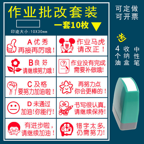 漫画表情包朕已阅卡通教师趣味作业批改印章教师用评语印章小学生