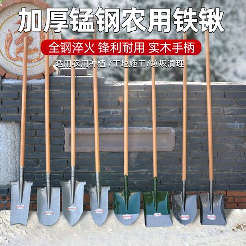 农村铁锹锰钢铲家用工具木柄锹铲子撬农具大锨农用挖山药挖土雪长