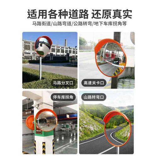 广角镜室外交通道路转弯镜凸面镜凹凸镜车库转角镜室内防盗反光镜