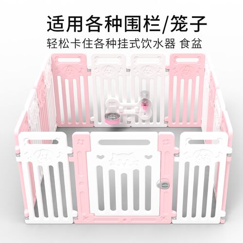小虎泰戈宠物狗狗围栏挂式饮水器架宠物喝喂水器狗笼食盆碗防打翻