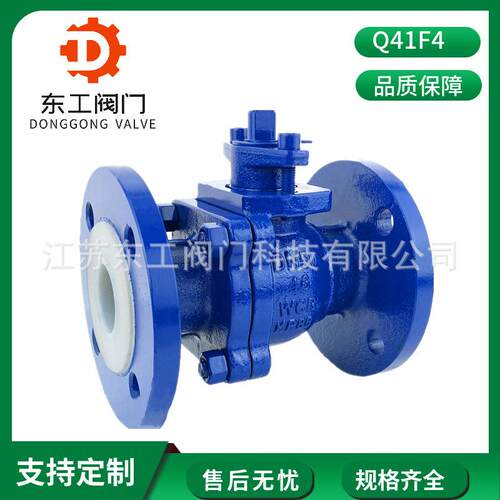 铸钢四氟球阀Q41F46-16C温耐腐耐酸法兰球阀全衬氟四氟球阀