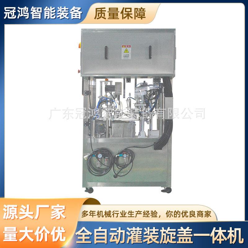 全自动液体灌装机塑料旋盖机智能速西林玻璃灌装机