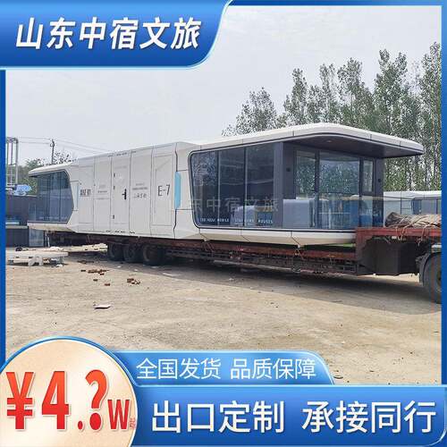 太空舱KTV房屋售楼处售楼部展厅游客服务中心KTV活动房驿站书店