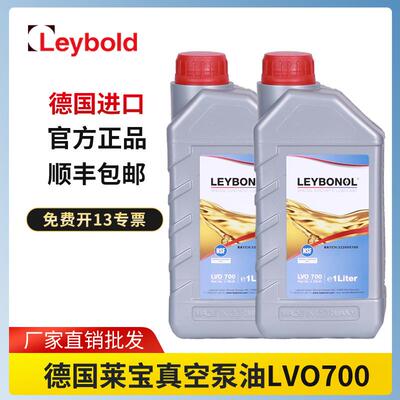 真空泵油LVO7001L5L真空泵专用油压缩机耐高温高效