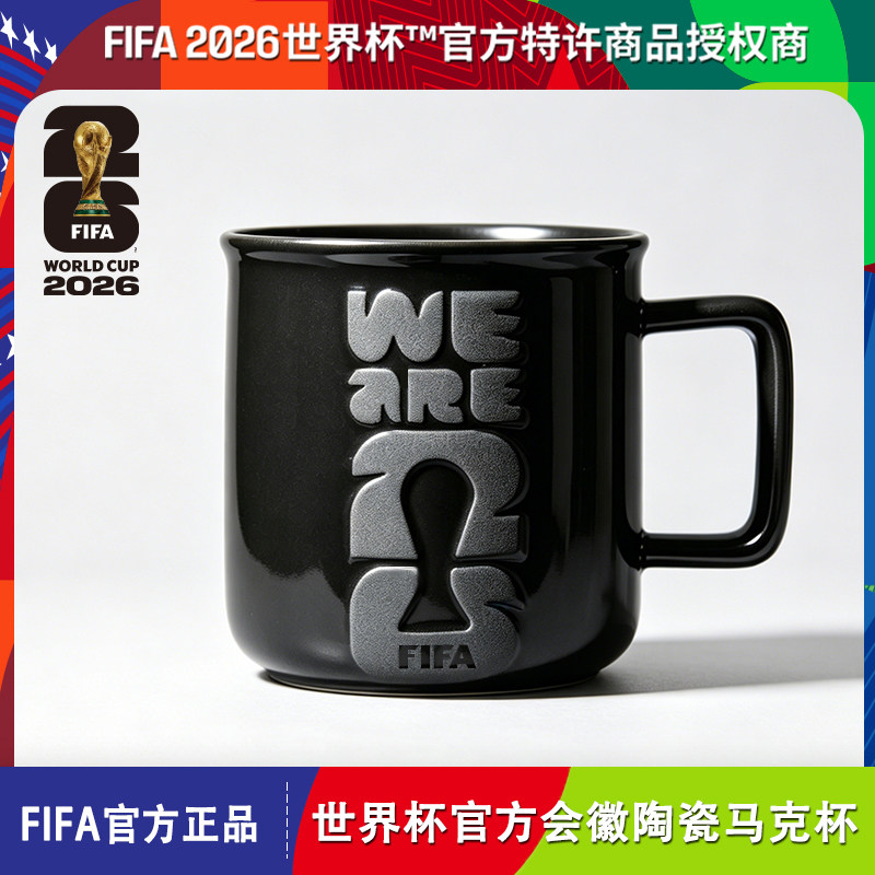 FIFA国际足联2026世界杯官方授权会徽陶瓷马克杯黑色杯子咖啡水杯