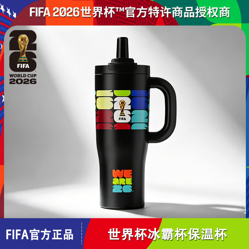 FIFA国际足联2026世界杯官方授权大容量冰霸杯巨无霸杯子保温水杯