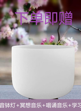 水晶钵入门级水晶颂钵瑜伽音疗水晶音乐碗静心减压手工乐器颂钵