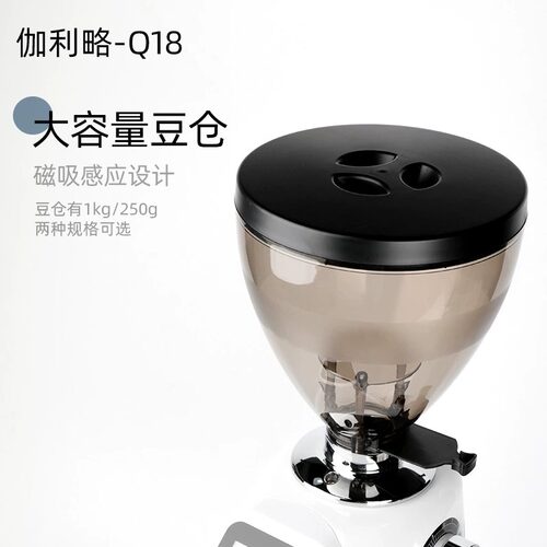 伽利略q18磨豆机 阿玛菲A80 家用商用意式定量咖啡豆茶叶研磨机
