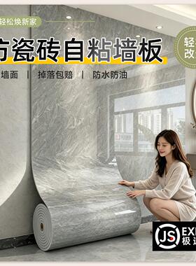 铝厚塑板仿瓷ZXM-LHS-墙贴加砖墙防水防潮防霉可擦纸洗墙板室内装