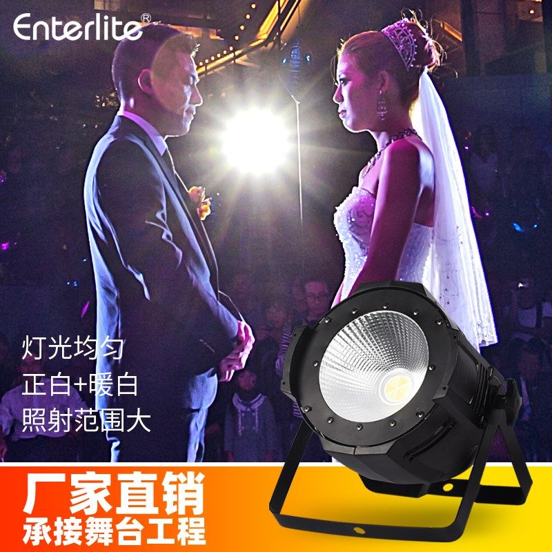 cob帕灯200w 婚庆面光灯 LED全彩染色灯照明舞台影视灯超亮补光灯