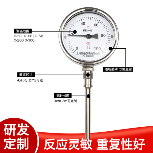 WSS411/401双金属温度计不锈钢耐震抗震防腐蚀锅炉高温指针温度表