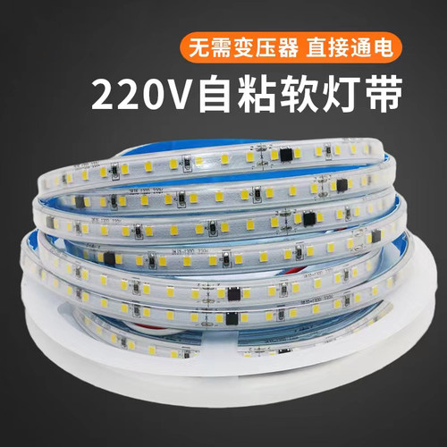 LED灯带高压220V自黏贴片软灯带室内悬吊式天花板照明楼梯装饰线