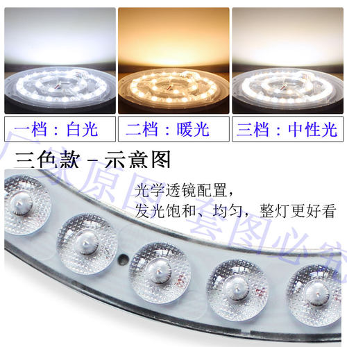 LED磁吸吸顶灯替换光源 高亮度圆形灯片模组 34cm大功率LED灯盘