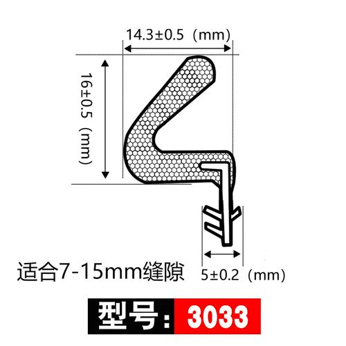 大V型包覆式门框密封条 钢木门防风胶条 3033型号河北制造