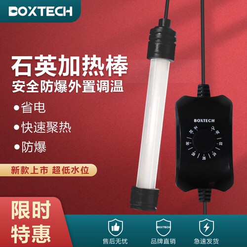 鱼缸加热棒自动恒温变频省电乌龟过冬小型石英管防爆淡海水加温棒