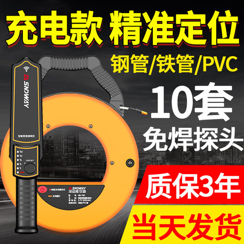 深达威测堵仪排堵神器电工穿线管堵塞探测器管道疏通高精度测堵器