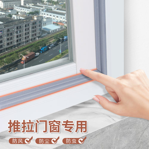 铝合金窗密封条缝隙填补挡风窗户防水挡板挡水条推拉窗隔音神器