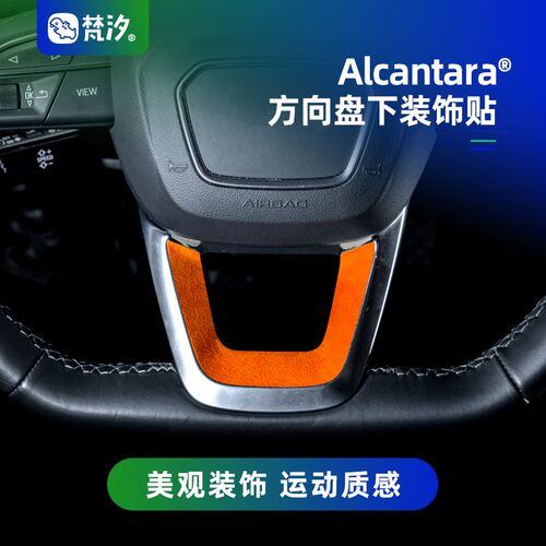 梵汐适用奥迪Q5L方向盘下装饰贴车内用品大全专用改装配件定制