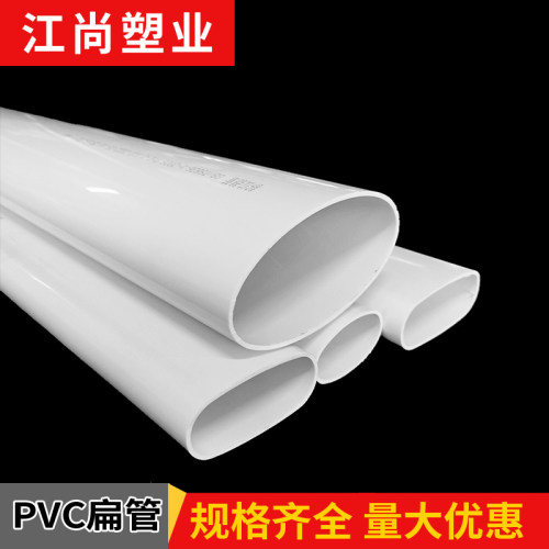 pvc50 60 110扁管厕所厨房阳台管道配件椭圆管地漏移位器75扁管