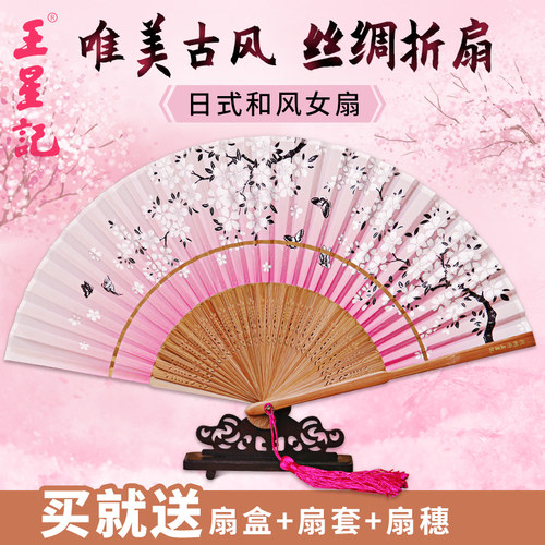 扇子王星记中国风古风随身可折叠女士小扇汉服扇舞蹈扇礼品扇折扇