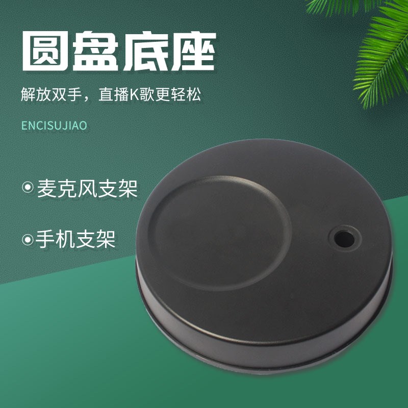 桌面移动支架电容麦克风话筒桌面万向悬臂支架配件咪架防震架底座图片