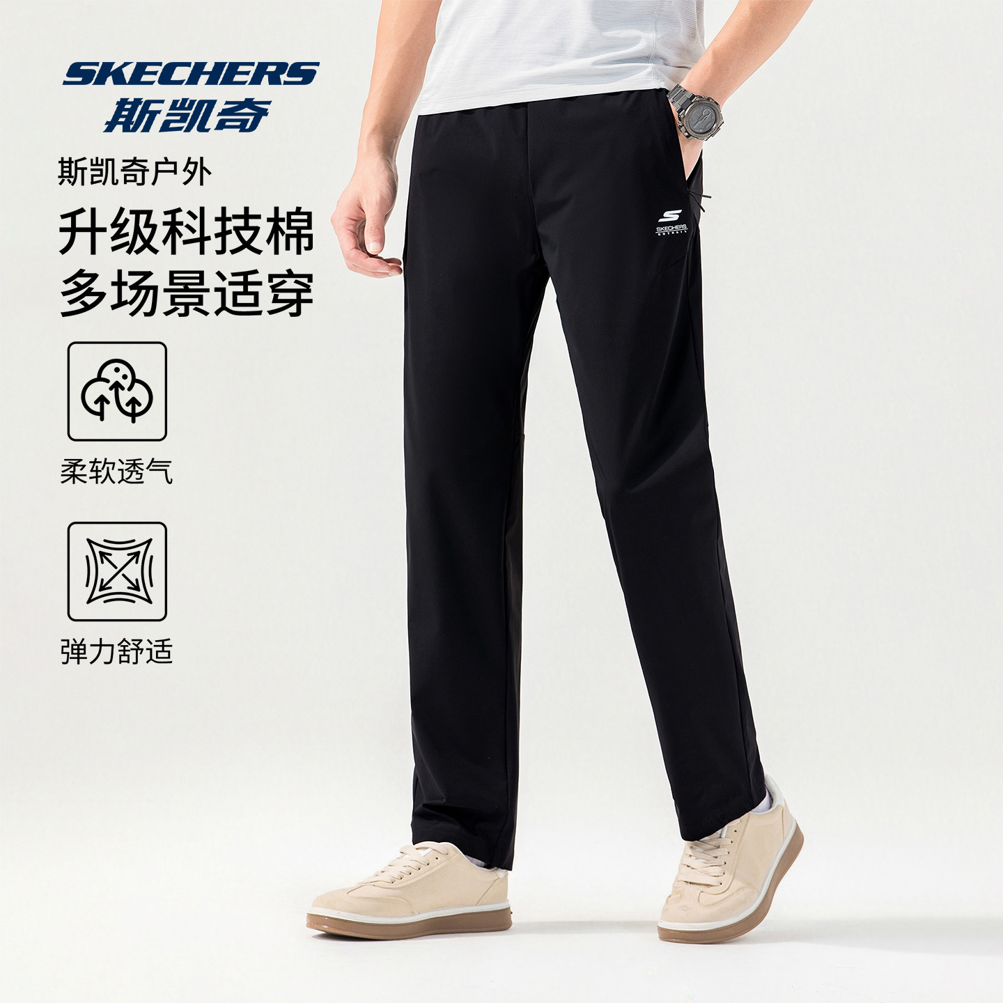 斯凯奇男款冰丝防晒运动长裤男裤夏季新款软壳裤商务直筒休闲裤子图片