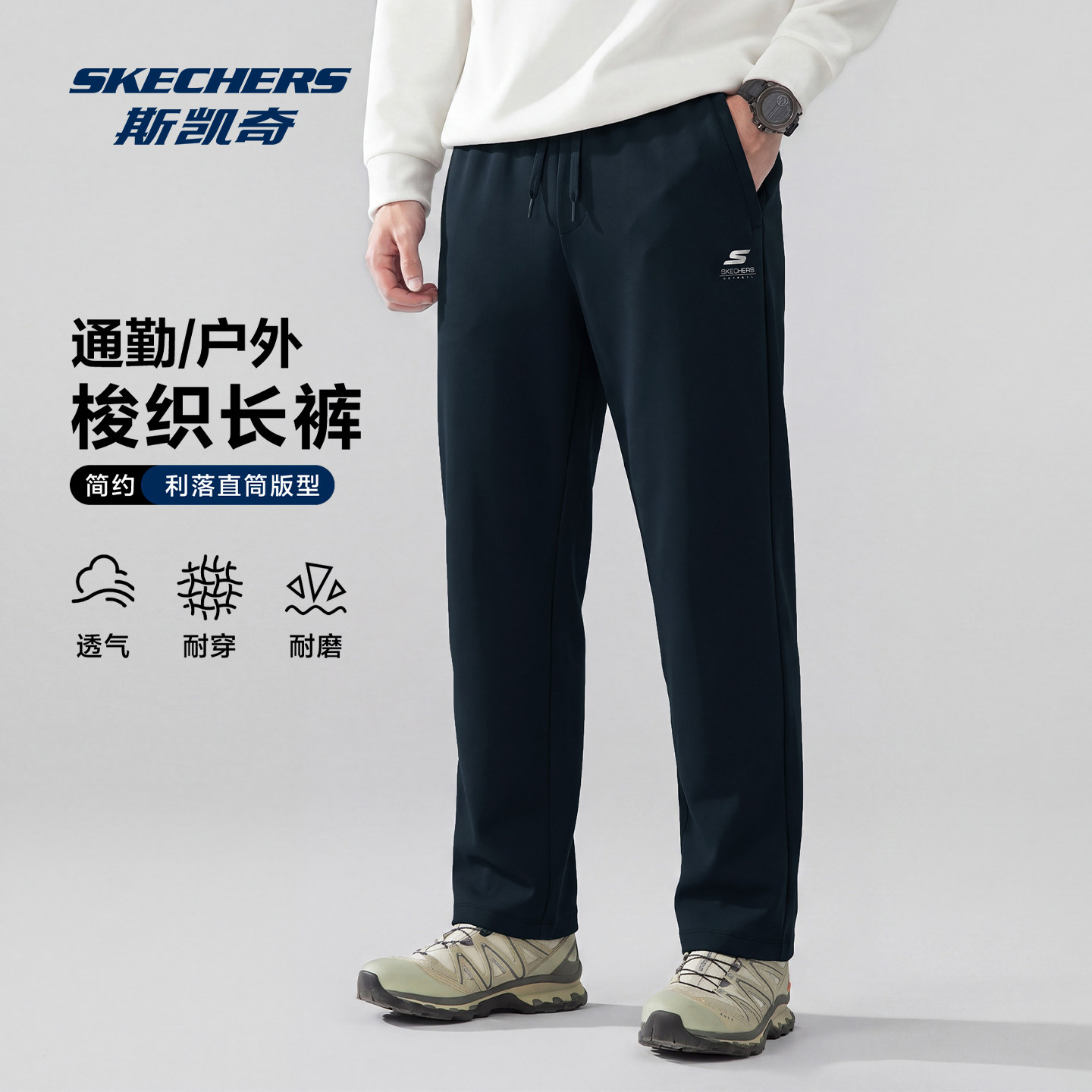斯凯奇梭织长裤九分裤男款直筒工装裤男士商务运动休闲卫裤通勤裤图片