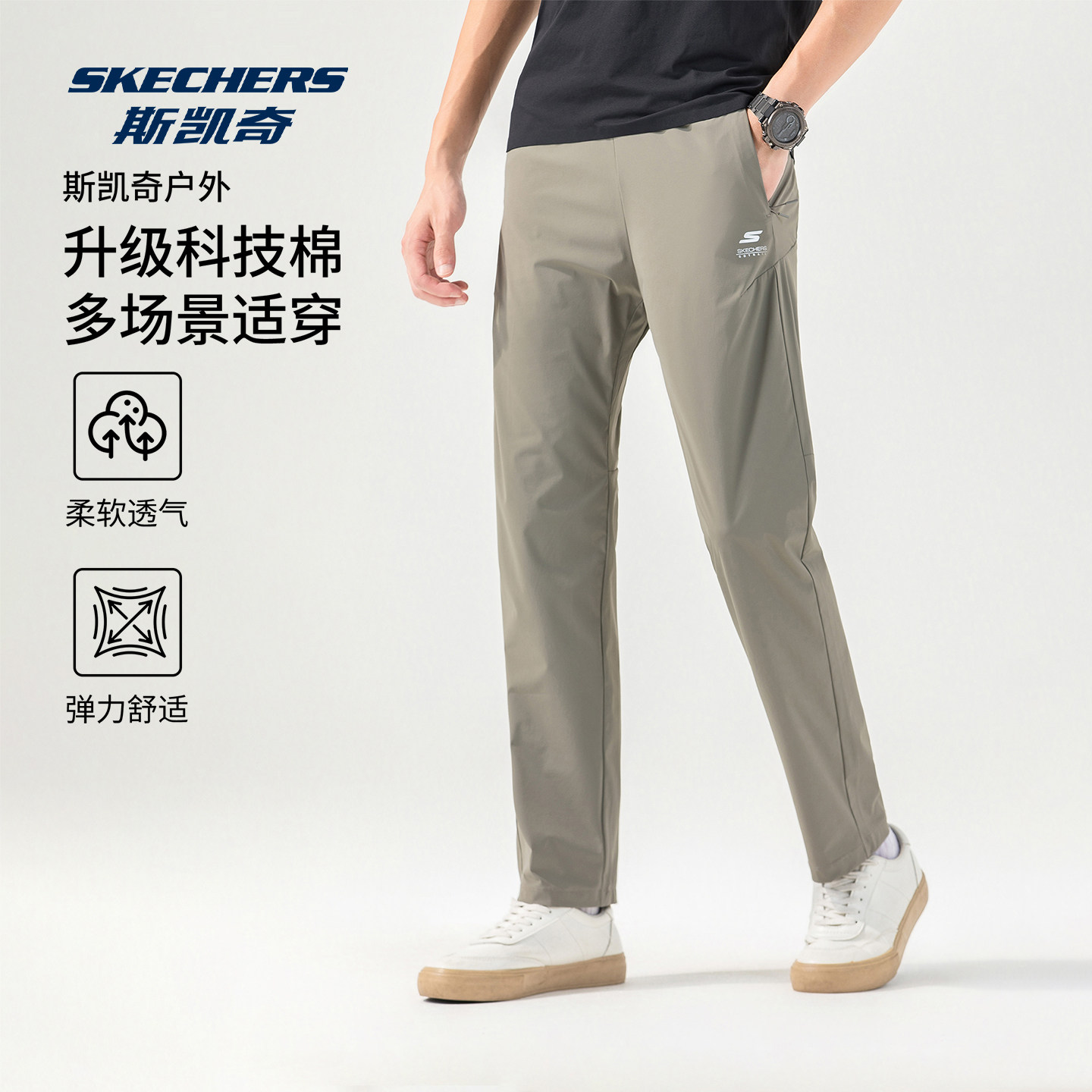 斯凯奇夏季新款男款慢跑训练休闲裤修身显瘦直筒裤吸湿速干运动裤
