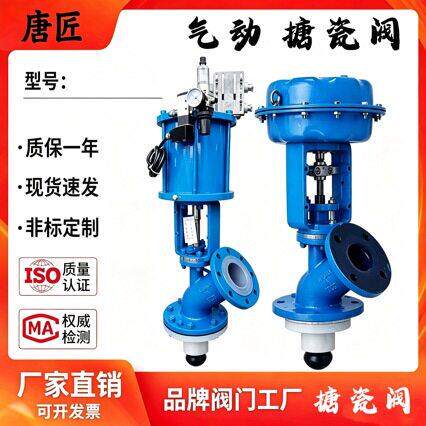 搪瓷气动放料阀气动搪瓷放料阀 防结晶阀测温玻璃反应釜釜底阀