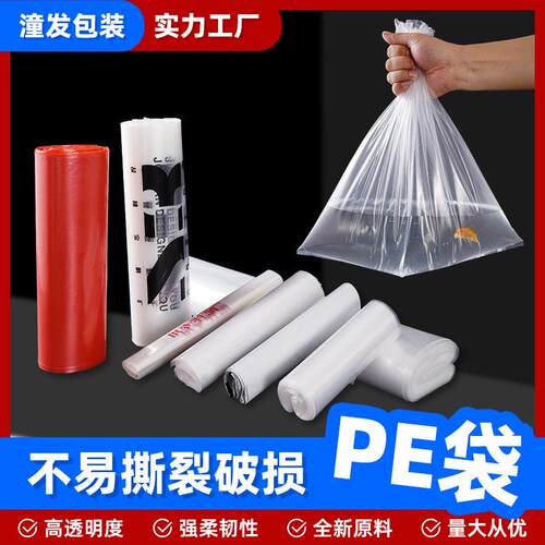 PE平口袋压塑料包装袋定制防水防潮热压透明薄膜袋可降解胶袋
