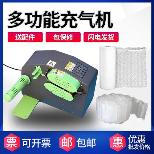 新款机葫芦气泡膜气枕填充袋多功能吹气设备包装材料快递