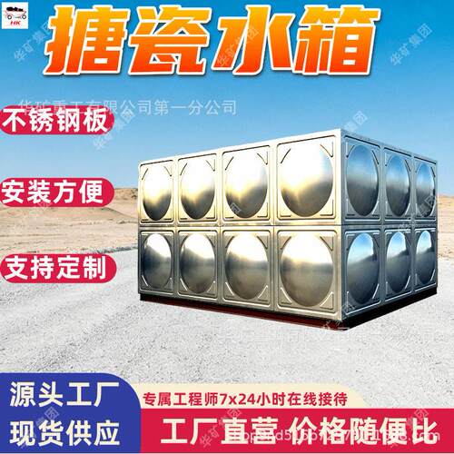 20吨30吨搪瓷水箱 装配式搪瓷水箱 规格齐全钢板保温储水箱