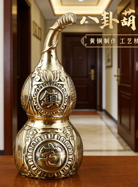 黄铜玄关招财镇宅葫芦摆件